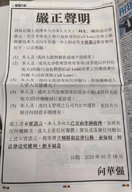 向華強闢謠封神!12億孫禮+45年零出軌婚姻,藏著豪門的真底色