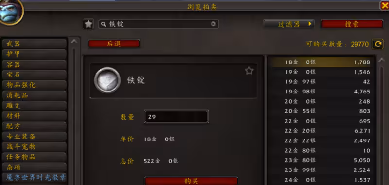 魔獸世界時光服可能上線的新功能：開放黑市有效控制G價裝備重鑄