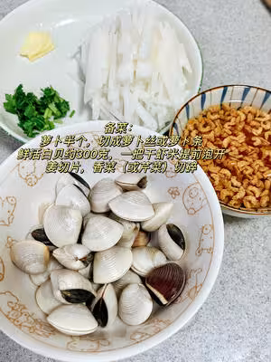 蘿蔔鮮貝湯，冬天喝它太舒服了