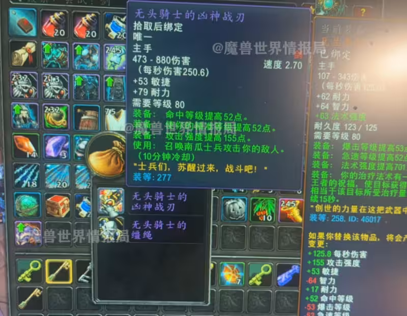 WLK懷舊服:萬聖節確認掉落277裝備!這把白送的BIS武器強無敵!