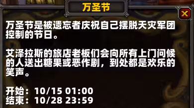 國服WLK萬聖節新版裝備屬性全覽:277武器頭盔戒指