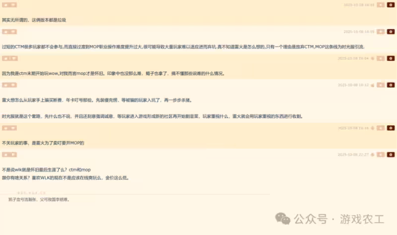 魔獸懷舊服:為什麼跳過CTM開MOP?體驗是其次這點才是關鍵