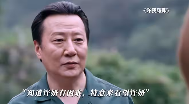 《許我耀眼》大結局:沈皓明認下沈皓辰,才知許妍為何跟父母和解