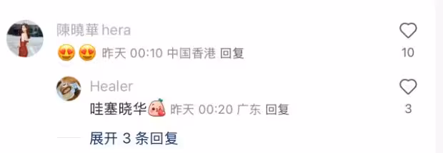 又一花旦進軍樂壇，宣布內地開演唱會！劇集減產下藝人另尋出路！
