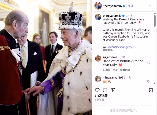 查爾斯國王慶祝肯特公爵生日,哈里梅根可能意外現身!