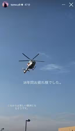 山下智久驚喜現身醫學會!《空中急診英雄》5主角罕合體…原因曝光