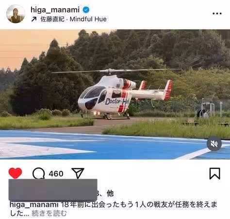 山下智久驚喜現身醫學會！《空中急診英雄》5主角罕合體…原因曝光
