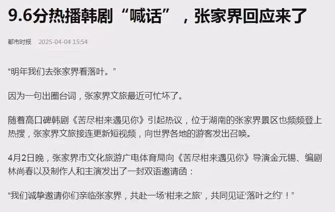 張家界「愛國賊事件」：傻X式愛國，是個巨大禍害