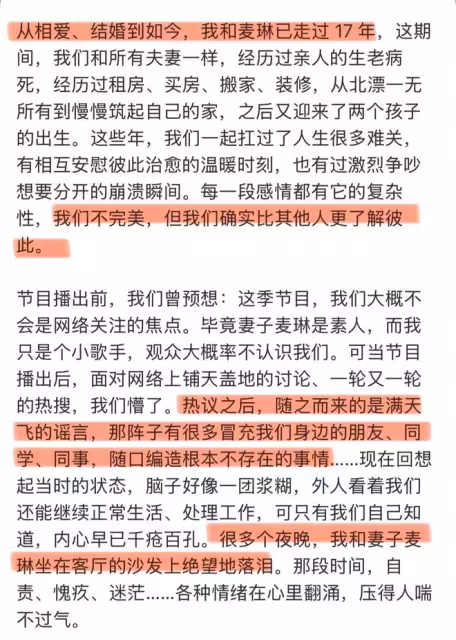 李行亮回應《再見愛人》爭議，對黑粉惡意的舉報要進行維權