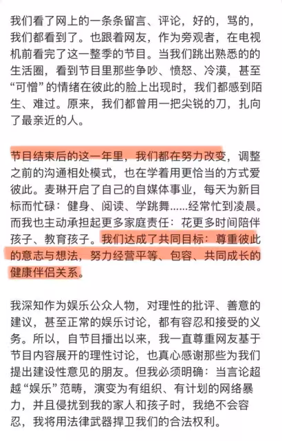 李行亮回應《再見愛人》爭議，對黑粉惡意的舉報要進行維權