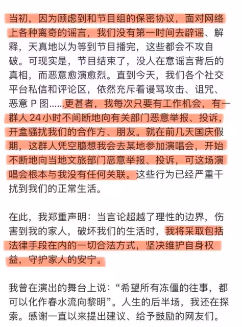 李行亮回應《再見愛人》爭議，對黑粉惡意的舉報要進行維權