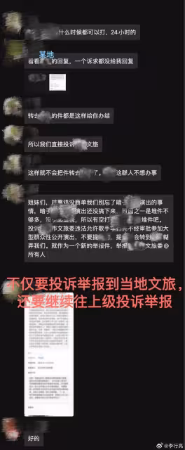 李行亮回應《再見愛人》爭議，對黑粉惡意的舉報要進行維權