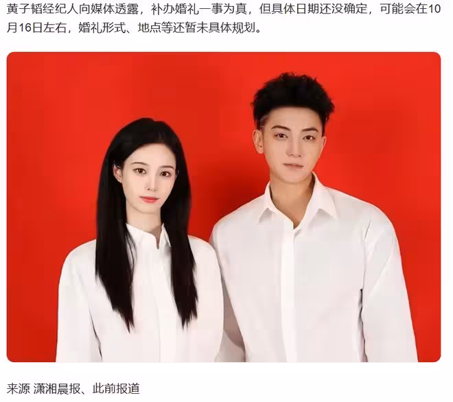 黃子韜將辦婚禮,鹿晗或到場!歸國四子十年境遇大不同,誰是贏家