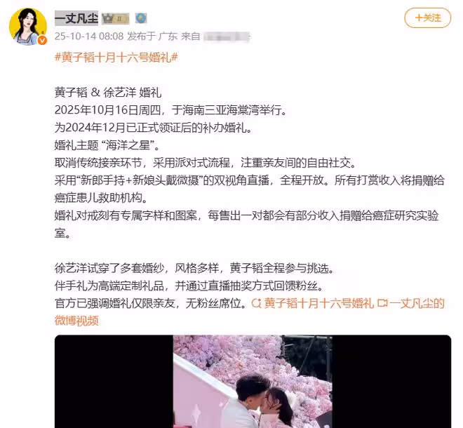 黃子韜將辦婚禮,鹿晗或到場!歸國四子十年境遇大不同,誰是贏家