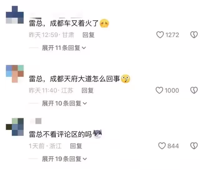輿論徹底失控！雷軍吃盡流量紅利，如今終被反噬