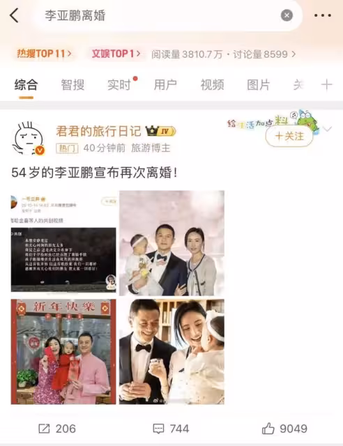 李亞鵬的璀璨情史，靠帥氣征服了7個女人，54歲又與小嬌妻離婚