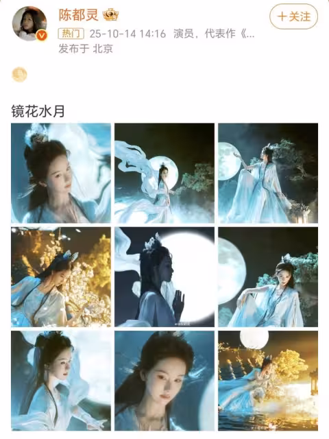 陳都靈又出神造型，清藍薄紗、絕美容顏、神似清冷自持的大師姐！