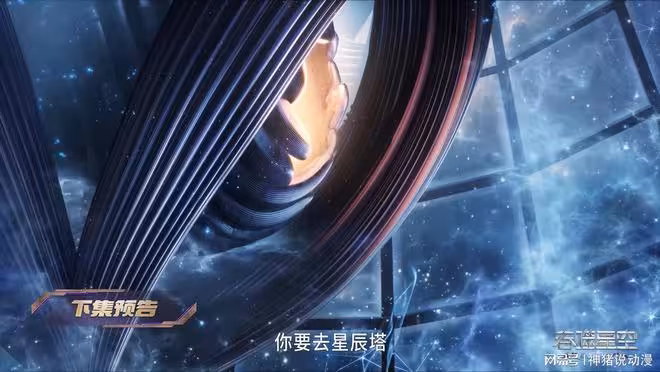 吞噬星空:羅峰獲得寶物,感受到了召喚,已經決定啟程去星辰塔