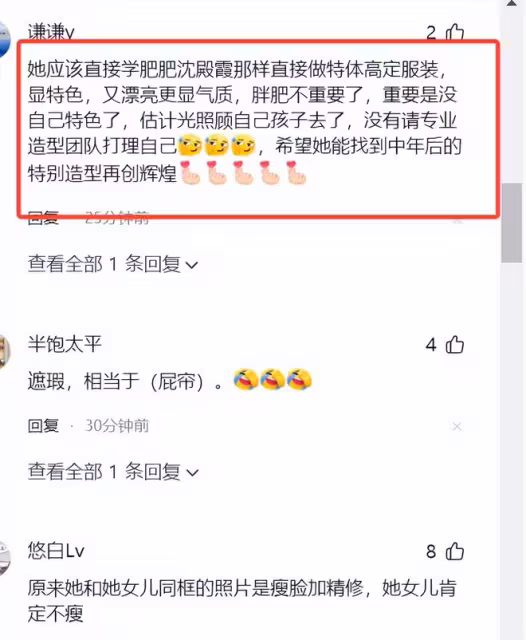 49歲李湘胖成球靠大外套遮身材被嘲像屁簾 網友：學學肥肥沈殿霞
