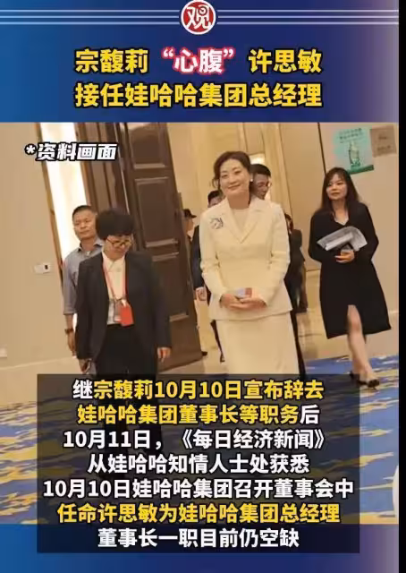 「娃哈哈」奪權成功,宗馥莉的結局,可能不會太好