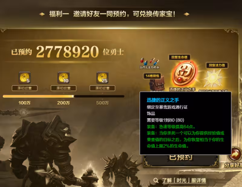 國服官宣：泰坦時光服11月18日上線！可提前4天進遊戲