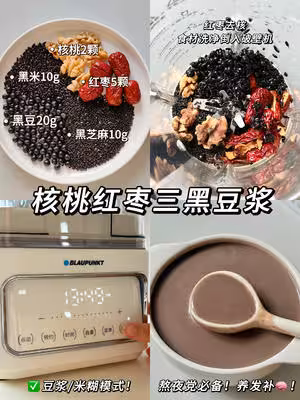 🔥6款破壁機早餐熱飲！初秋暖胃好選擇！