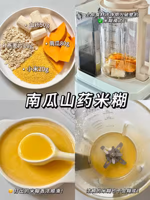 🔥6款破壁機早餐熱飲！初秋暖胃好選擇！