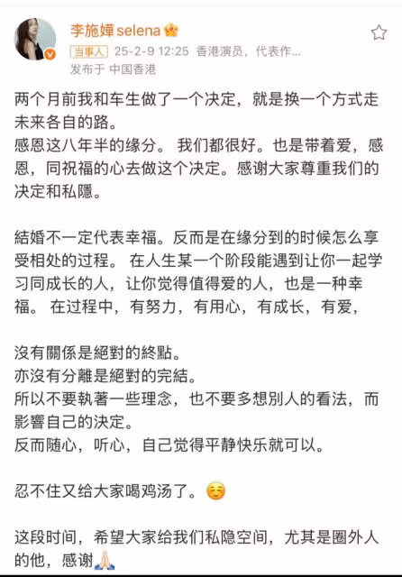 離婚綜藝又來了，《再見愛人5》李施嬅這對最令人感到意外