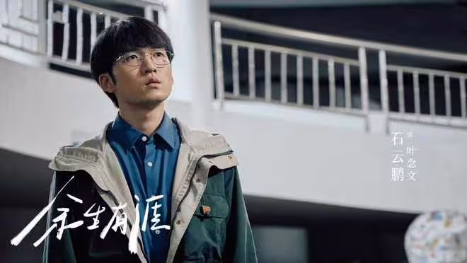 都市女性劇《餘生有涯》開播，張彬彬 毛曉彤主演，能成爆款嗎？