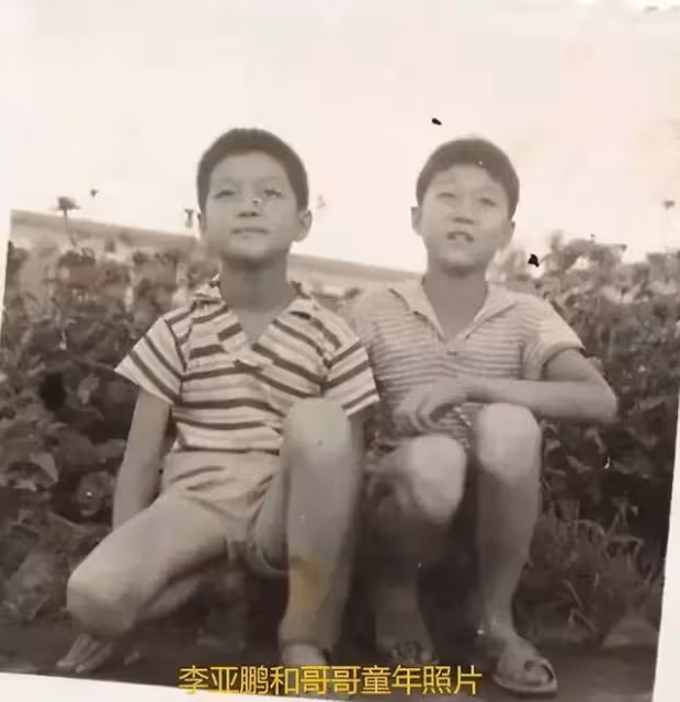 李亞鵬的破碎人生：父早逝、兄反目、妻兒散，老母為巨債憂心忡忡