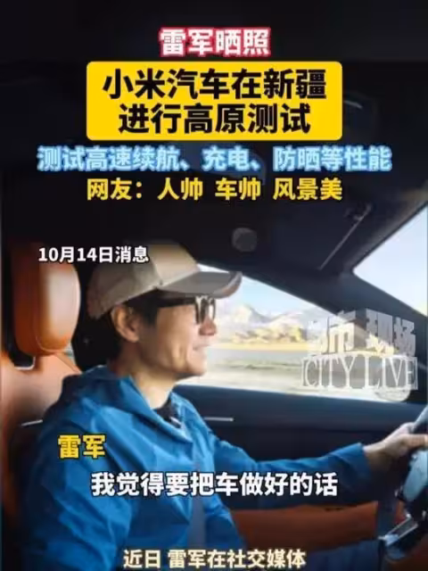 小米被曝省研發成本留隱患，雷軍不回應，網友怒批：又當縮頭烏龜