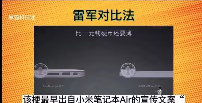 雷軍愛扯淡,小米說不得