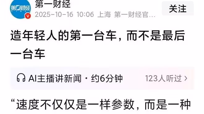 硬剛小米!知名媒體犀利發聲:別讓第一台車,成年輕人最後一台車
