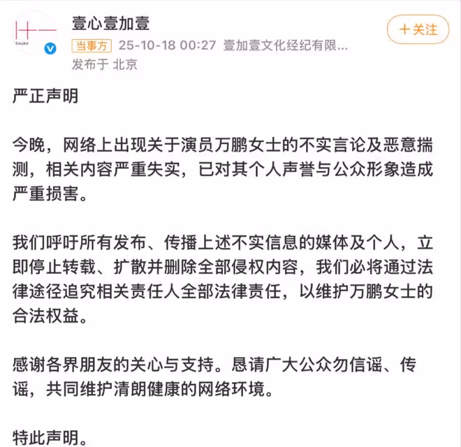 萬鵬表情包公關絕了!懶羊羊頭像破「小三」指控,張慧賢輸在哪兒
