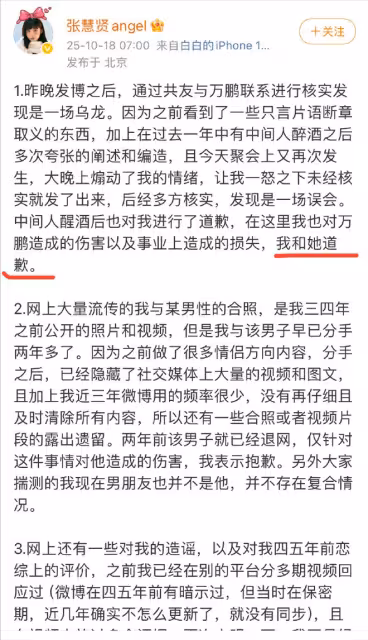 萬鵬表情包公關絕了!懶羊羊頭像破「小三」指控,張慧賢輸在哪兒