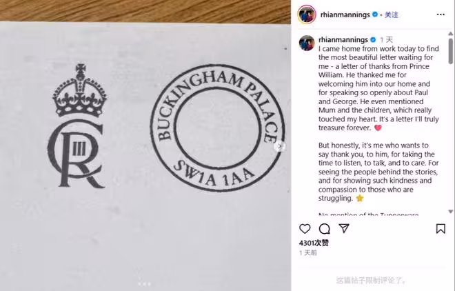 威爾斯親王威廉淚崩背後真相曝光,竟是遺書引發悲劇!
