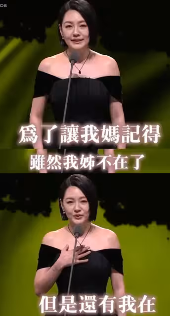 小S復出獲獎:紋大S名字、帶骨灰項鍊博同情,唯獨不謝吳宗憲女兒
