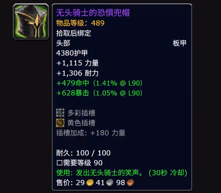 魔獸懷舊服：現在抓緊去刷！兩周後拿超版本489紫裝和武器