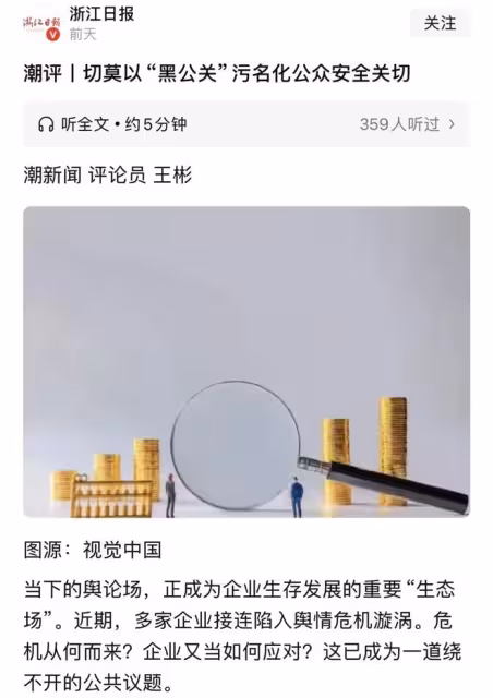 小米真的危了！官媒嚴肅點名雷軍，別把「黑公關」當遮羞布