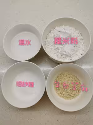 自製麻球