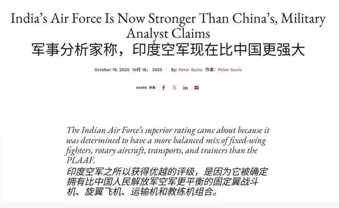 離譜！美智庫將印度空軍排在中國前面，網友樂了：阿三又「贏了」