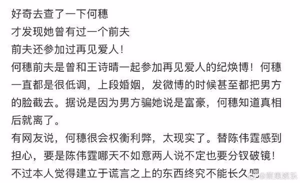 陳偉霆剛官宣當爸「超模妻遭挖結婚史」 何穗前夫爆假富豪…真相打臉