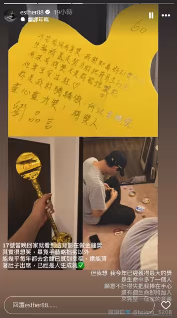 連晨翔DIY金鐘獎盃真情告白！　劉品言甜笑：今年已獲你這個最大獎