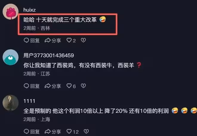 從閉著眼睛點,到無人問津,西貝為何會走到今天這一步?