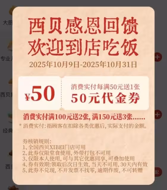 從閉著眼睛點,到無人問津,西貝為何會走到今天這一步?