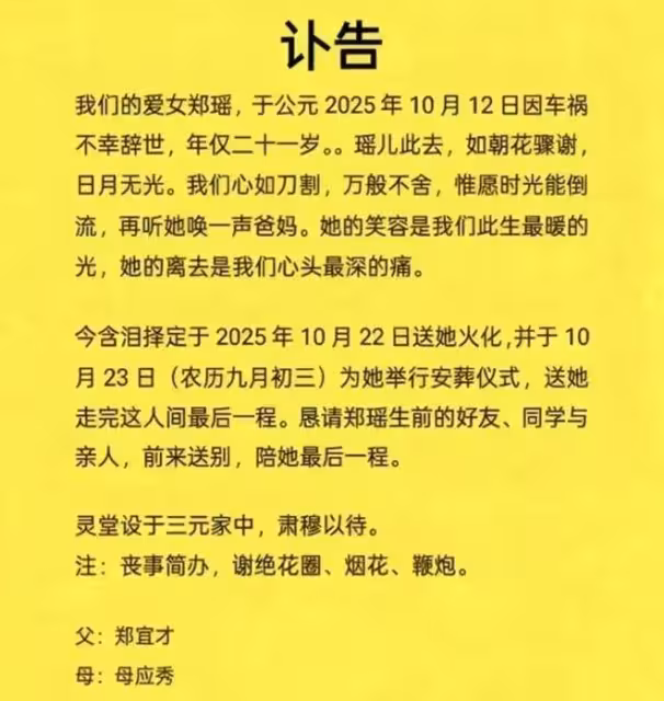 痛心！貴州21歲靚麗女騎手車禍離世，身材火辣，曝疑遭遇極端天氣