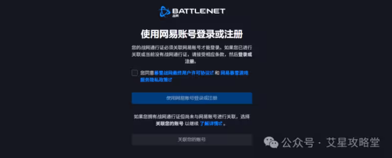 魔獸世界國服最近登錄總要跳轉網頁 解決方法介紹