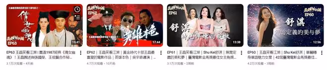 王晶拍視頻爆圈中女星秘聞!邱淑貞大女兒沈月:不認識王晶