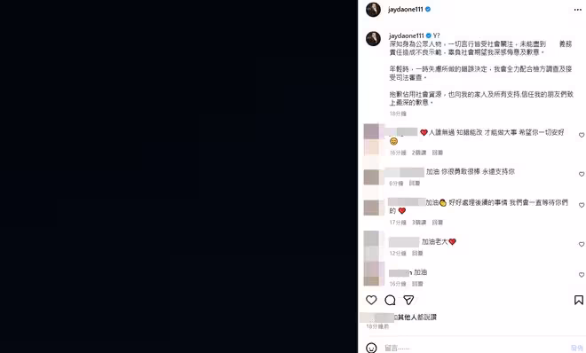 小傑全黑文「未能義務造成不良示範」:我深感悔意及歉意!