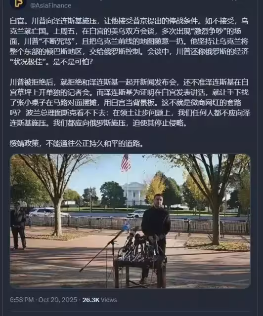 雙普聯手施壓,小澤選擇死扛!網友神評:信川普的嘴還不如信上帝